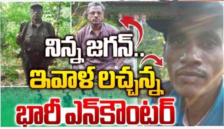 భద్రాద్రి కొత్తగూడెం జిల్లాలో మావోయిస్టులకు, గ్రేహౌండ్స్‌ కు మధ్య ఎదురు కాల్పులు&nbsp; ఆరుగురు మావోయిస్టులు మృతి