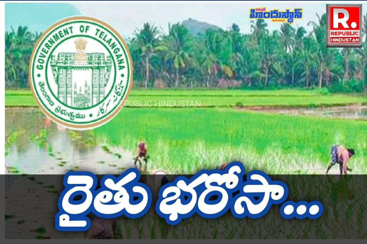 Rythu Bharosa : రైతు ఖాతాలో రైతు భరోసా నిధులు