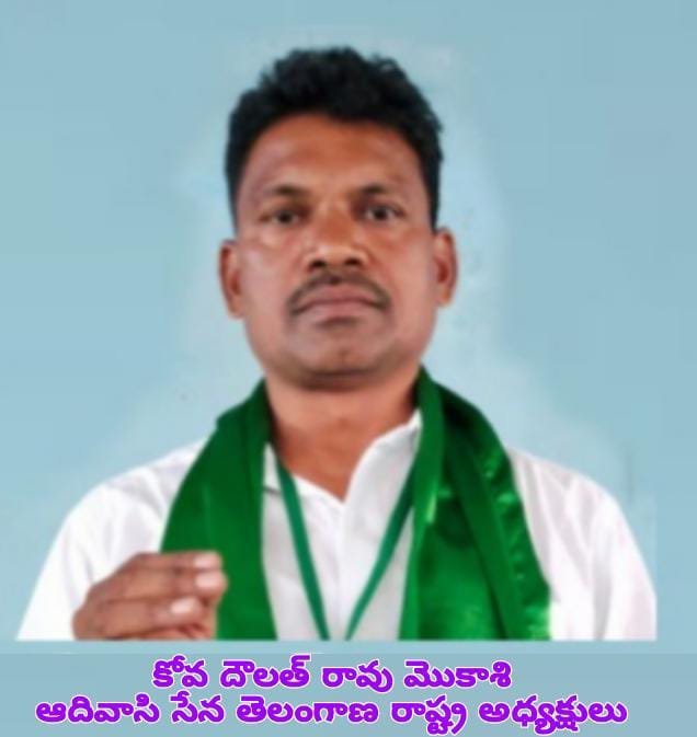 Agency Act 1/70 : ఏజెన్సీ ప్రాంతంలో సంక్షేమ పథకాలకు గిరిజనేతరులను లబ్దిదారులగా ఎంపిక చేయడం చట్ట విరుద్దం : ఆదివాసి సేన