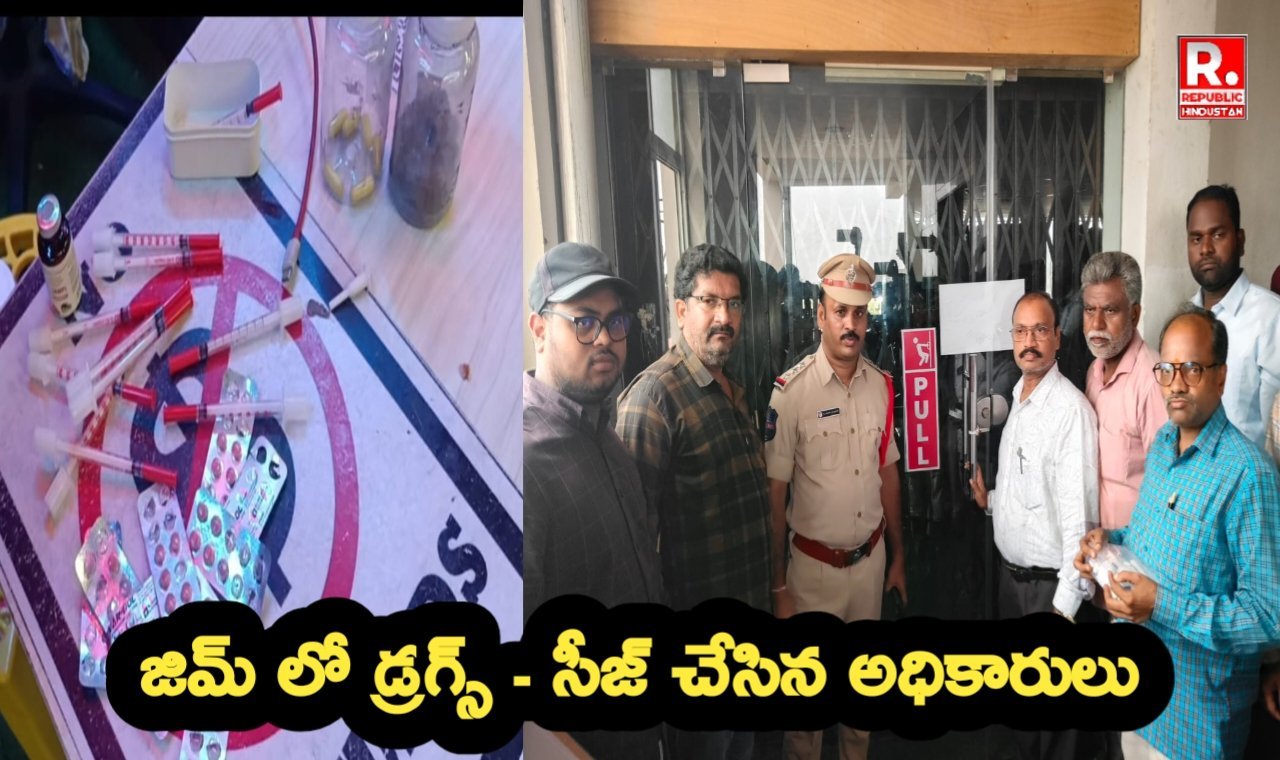 లయన్ ఫిట్నెస్ జిమ్ లో డ్రగ్స్ , స్టెరాయిడ్స్ స్వాధీనం - జిమ్ సీజ్ <br><br>