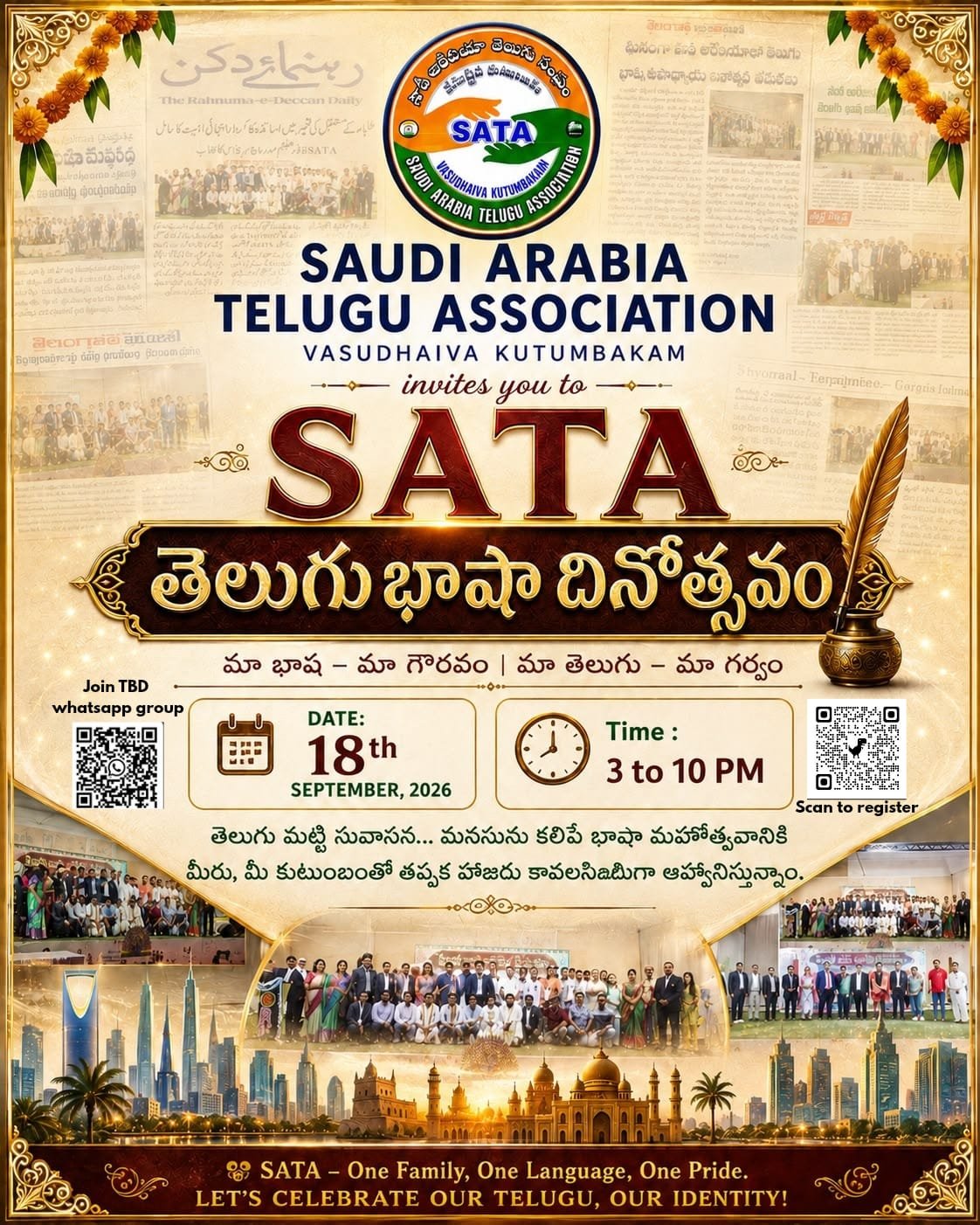 తెలంగాణ మంత్రి పొన్నం ప్రభాకర్ గారిని, ఎమ్మెల్యే మేడిపెల్లి సత్యం గారిని సౌదీ అరేబియాకు ఆహ్వానించిన 'సాటా' - Additional Image