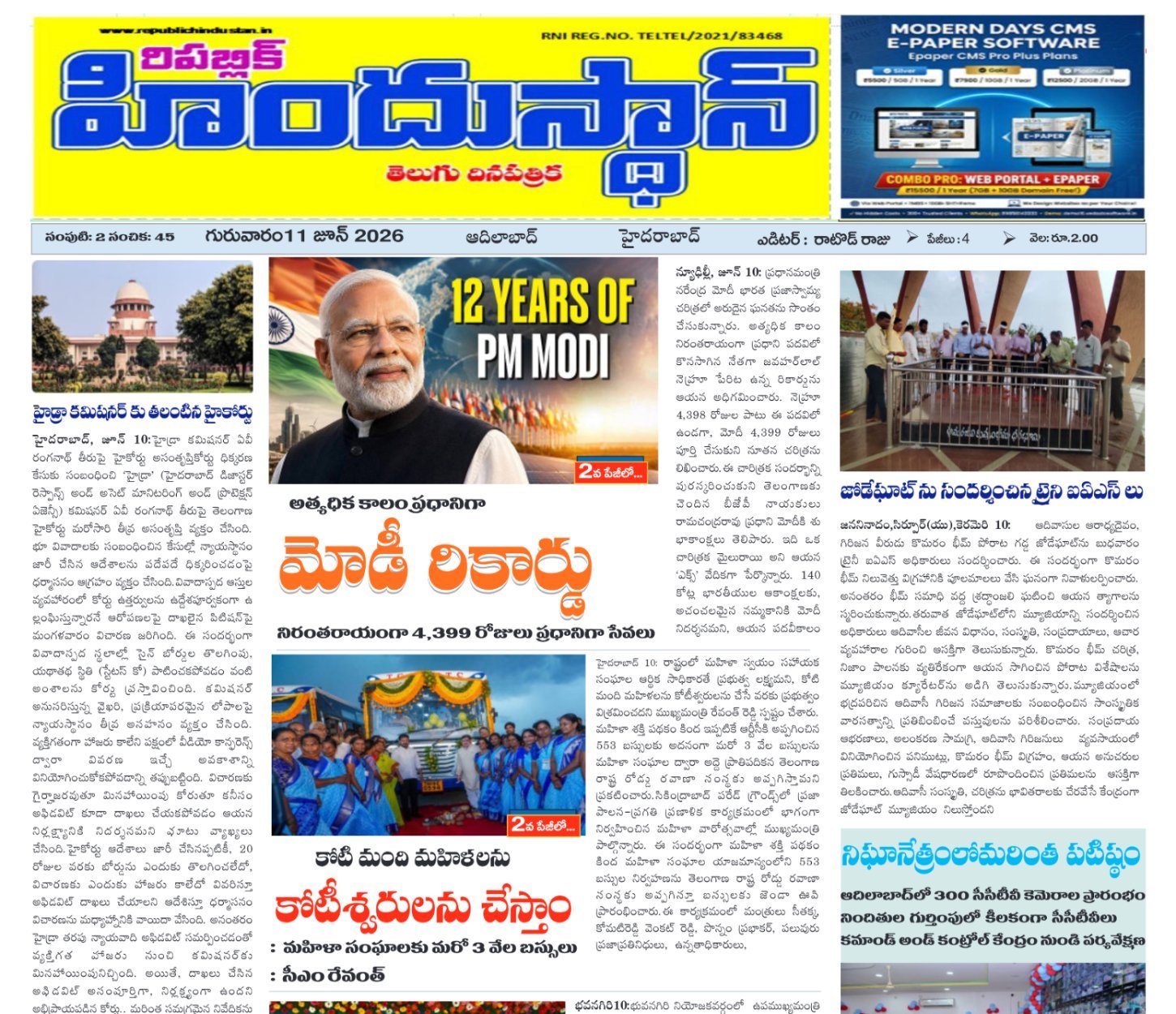 E-paper