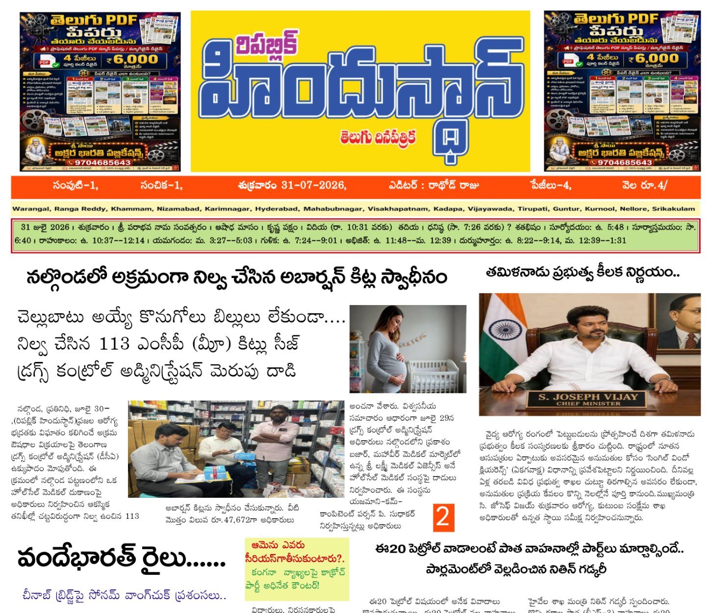 E-paper