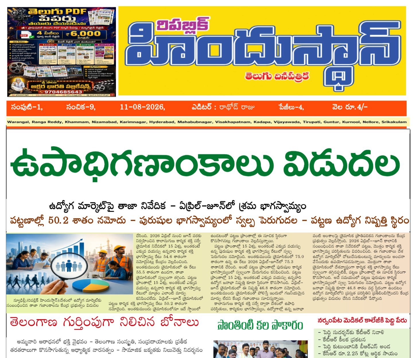E-paper