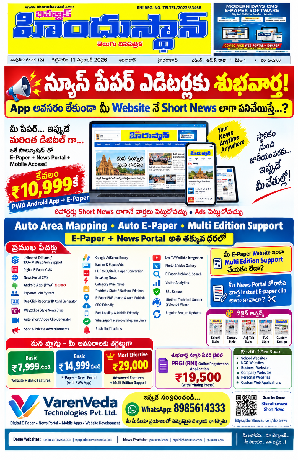 E-paper