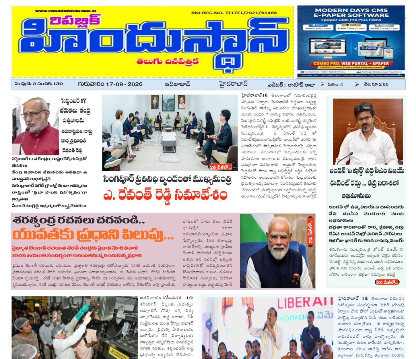 E-paper